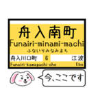 広島 江波線(6号) 7号線 今この駅だよ！（個別スタンプ：19）