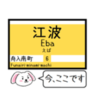 広島 江波線(6号) 7号線 今この駅だよ！（個別スタンプ：20）