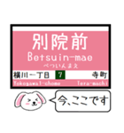 広島 江波線(6号) 7号線 今この駅だよ！（個別スタンプ：23）