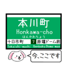 広島 江波線(6号) 7号線 今この駅だよ！（個別スタンプ：26）