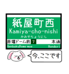 広島 江波線(6号) 7号線 今この駅だよ！（個別スタンプ：28）