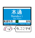 広島 江波線(6号) 7号線 今この駅だよ！（個別スタンプ：29）