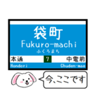 広島 江波線(6号) 7号線 今この駅だよ！（個別スタンプ：30）