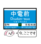 広島 江波線(6号) 7号線 今この駅だよ！（個別スタンプ：31）