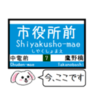 広島 江波線(6号) 7号線 今この駅だよ！（個別スタンプ：32）