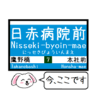 広島 江波線(6号) 7号線 今この駅だよ！（個別スタンプ：34）