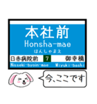 広島 江波線(6号) 7号線 今この駅だよ！（個別スタンプ：35）