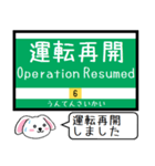 広島 江波線(6号) 7号線 今この駅だよ！（個別スタンプ：39）