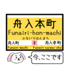 広島 横川線(8号) 白島線(9号) この駅だよ（個別スタンプ：8）