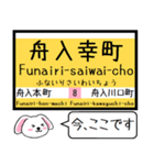 広島 横川線(8号) 白島線(9号) この駅だよ（個別スタンプ：9）