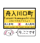 広島 横川線(8号) 白島線(9号) この駅だよ（個別スタンプ：10）