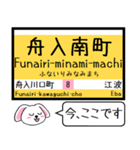 広島 横川線(8号) 白島線(9号) この駅だよ（個別スタンプ：11）