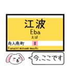 広島 横川線(8号) 白島線(9号) この駅だよ（個別スタンプ：12）