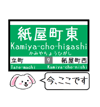 広島 横川線(8号) 白島線(9号) この駅だよ（個別スタンプ：19）