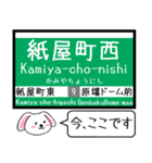 広島 横川線(8号) 白島線(9号) この駅だよ（個別スタンプ：20）