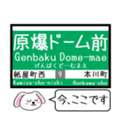 広島 横川線(8号) 白島線(9号) この駅だよ（個別スタンプ：21）