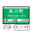 広島 横川線(8号) 白島線(9号) この駅だよ（個別スタンプ：22）