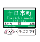 広島 横川線(8号) 白島線(9号) この駅だよ（個別スタンプ：23）