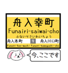 広島 横川線(8号) 白島線(9号) この駅だよ（個別スタンプ：27）