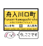 広島 横川線(8号) 白島線(9号) この駅だよ（個別スタンプ：28）