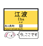 広島 横川線(8号) 白島線(9号) この駅だよ（個別スタンプ：30）