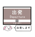 広島 横川線(8号) 白島線(9号) この駅だよ（個別スタンプ：33）