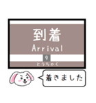 広島 横川線(8号) 白島線(9号) この駅だよ（個別スタンプ：34）