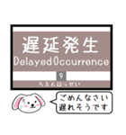 広島 横川線(8号) 白島線(9号) この駅だよ（個別スタンプ：37）