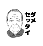 超高齢化社会で意思疎通を図る（個別スタンプ：1）