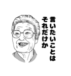 超高齢化社会で意思疎通を図る（個別スタンプ：9）