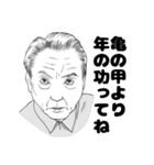 超高齢化社会で意思疎通を図る（個別スタンプ：16）