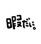 島根県 出雲弁 筆文字！デカ文字（個別スタンプ：17）