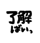 長崎弁 筆文字！デカ文字（個別スタンプ：1）