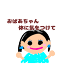 孫より おばあちゃんへ（個別スタンプ：3）