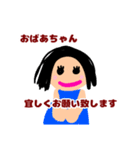 孫より おばあちゃんへ（個別スタンプ：5）