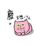 pink cats life（個別スタンプ：8）