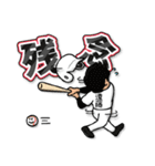 遠藤さん専用★野球スタンプ2 定番（個別スタンプ：16）