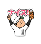 遠藤さん専用★野球スタンプ2 定番（個別スタンプ：18）