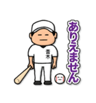 青木さん専用★野球スタンプ4 しっかり敬語（個別スタンプ：37）
