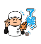 木村さん専用★野球スタンプ2 定番（個別スタンプ：1）