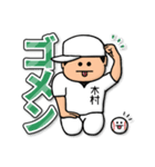 木村さん専用★野球スタンプ2 定番（個別スタンプ：31）