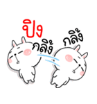 I am PING : rabbit 2（個別スタンプ：14）