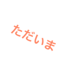 言葉は大切（個別スタンプ：3）