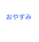 言葉は大切（個別スタンプ：4）