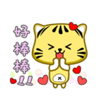 Cute striped cat. CAT191（個別スタンプ：4）