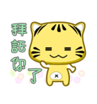 Cute striped cat. CAT191（個別スタンプ：10）