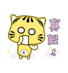 Cute striped cat. CAT191（個別スタンプ：18）