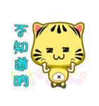 Cute striped cat. CAT191（個別スタンプ：28）