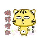 Cute striped cat. CAT191（個別スタンプ：31）