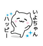 【いよちゃん】が使うねこ（個別スタンプ：11）